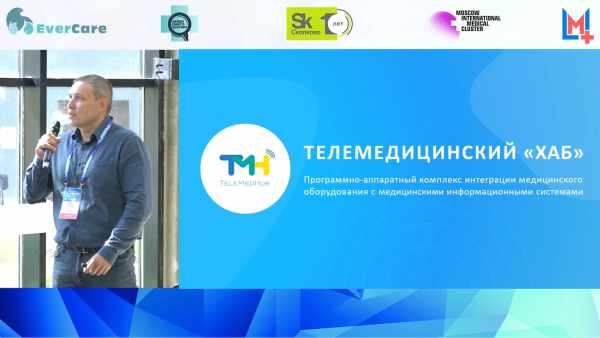 What is TeleMedHub. Nikitin Maxim - speech at Telemedforum 2021