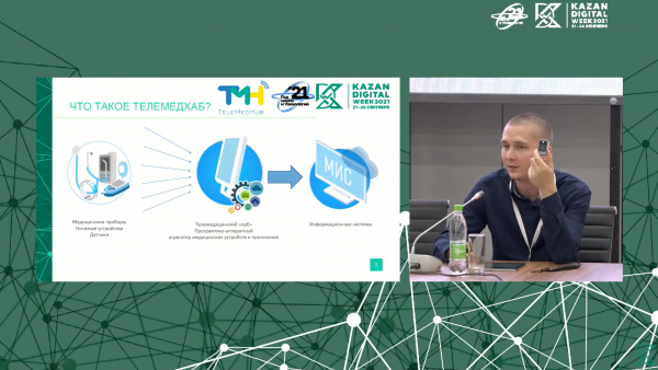The TeleMedHub team presented their project at the Kazan Digital Week forum