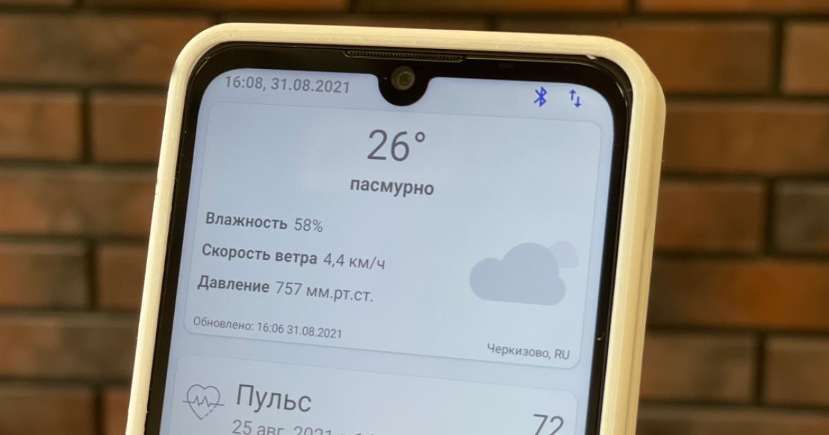 В ТелеМедХабе появилась возможность мониторинга метеорологических данных