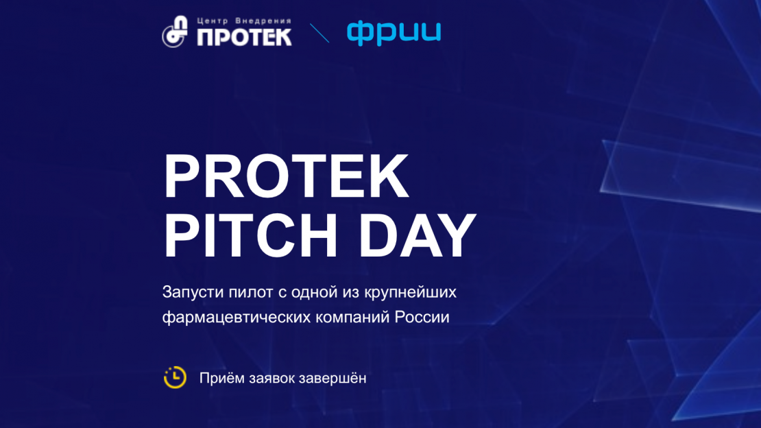 TeleMedHub became a finalist of Protek Pitch Day