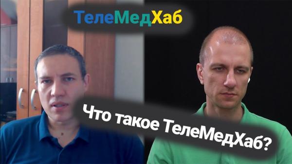 Interview with the founder of the TeleMedHub project Maxim Nikitin
